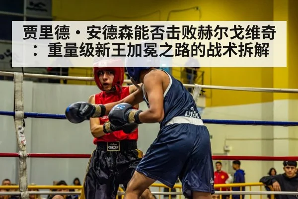 boxing match