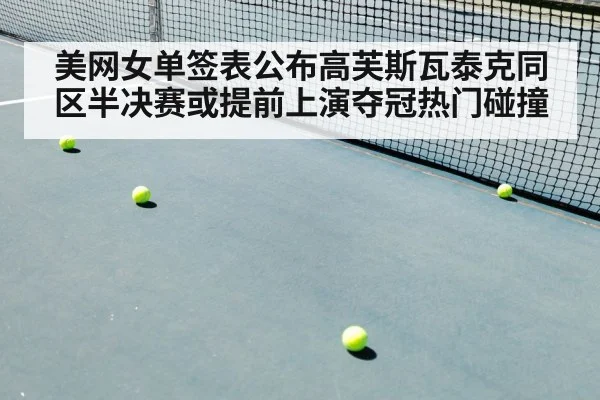 tennis match