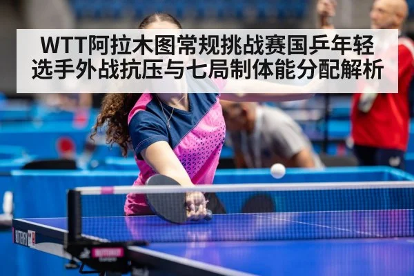 table tennis training young athlete