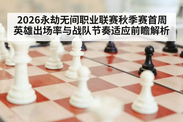 gaming strategy analysis